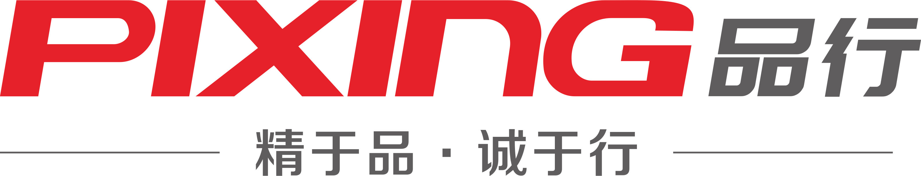 福建品行機電設備有限公司