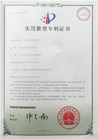 實用新型專利證書2